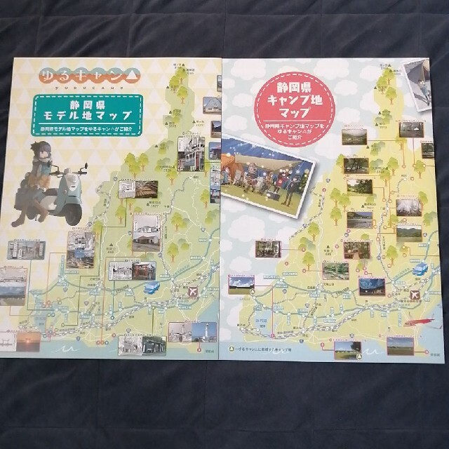 ゆるキャン△　シーズン2 静岡県　モデル地マップ　キャンプ地マップ エンタメ/ホビーのアニメグッズ(ポスター)の商品写真