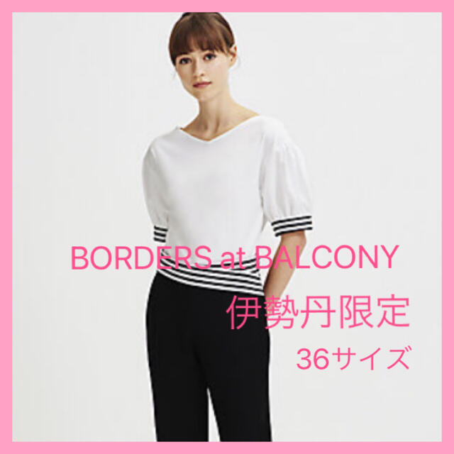 boarders at balcony 新品　36サイズロングスカート