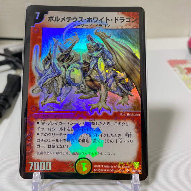 デュエルマスターズ - 【美品】デュエルマスターズ ボルメテウス