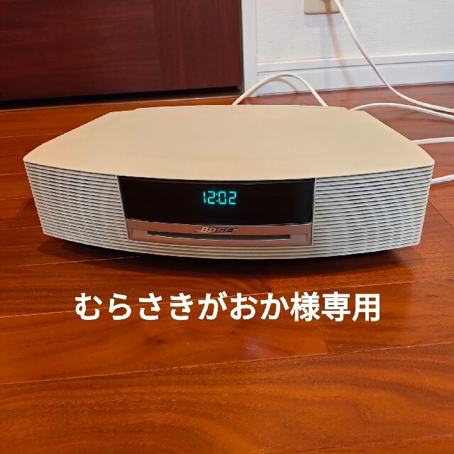 取り扱い店舗 【むらさきがおか様専用】BOSE Wave music system | www