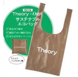 セオリー(theory)のOggi オッジ 5月号付録 Theory×Oggi サステナブルエコバッグ(エコバッグ)