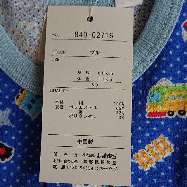 しまむら(シマムラ)の新品  半袖パジャマ キッズ/ベビー/マタニティのベビー服(~85cm)(パジャマ)の商品写真