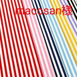 ♡macosan様専用♡入園グッズ　蓋付きショルダーバッグ(ショルダーバッグ)