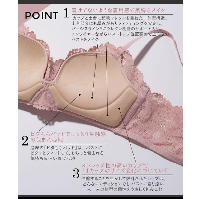 PEACH JOHN(ピーチジョン)のえび様専【新品・未使用】PEACH JOHN いつでもジャストブラ　ピーチジョン レディースの下着/アンダーウェア(ブラ)の商品写真