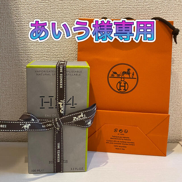 Hermes(エルメス)の【あいう様専用】エルメス香水 コスメ/美容の香水(香水(男性用))の商品写真