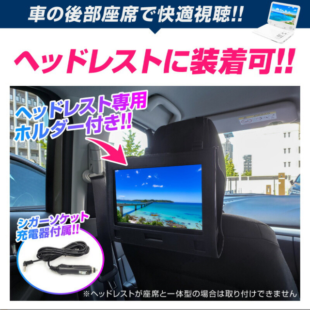 【新品未使用‼️】【楽天1位】10.1インチ DVDプレーヤー ポータブル  スマホ/家電/カメラのテレビ/映像機器(DVDプレーヤー)の商品写真