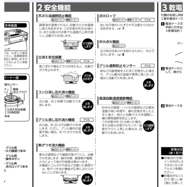 ガスコンロ ガスレンジ