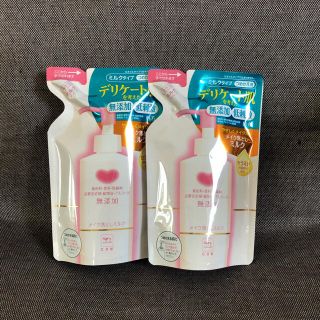 カウブランド(COW)のカウブランド 無添加 メイク落とし ミルク 詰替用 新品 未使用 2個(クレンジング/メイク落とし)