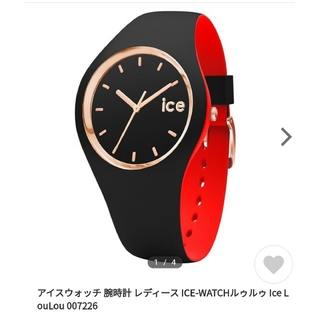 アイスウォッチ(ice watch)のレアモデル　アイスウォッチ ICE-WATCH 腕時計   Ice LouLou(腕時計)