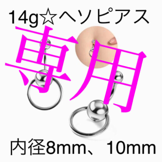 専用★8mm メンズのアクセサリー(ピアス(片耳用))の商品写真