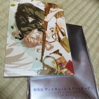 [休日SALE]劇場版 ヴァイオレット エヴァーガーデン入場者特典 短編小説冊子(アニメ)