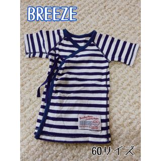 ブリーズ(BREEZE)のベビー肌着(肌着/下着)