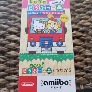 ニンテンドウ(任天堂)のラクマパック送料込♪どうぶつの森 + amiiboカード  サンリオ新品未使用(カード)