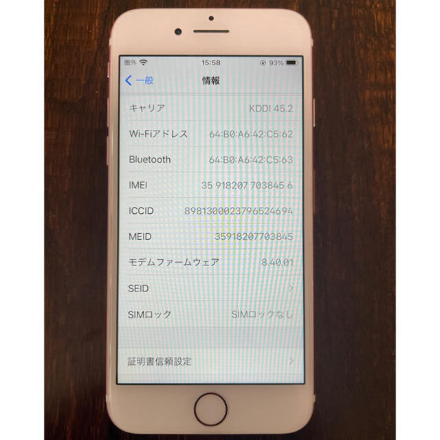【美品】iphone7 32GB ローズゴールド SIMフリー 1