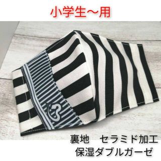 小学生～用　縞文様　蛇デザイン　インナーマスク★(外出用品)