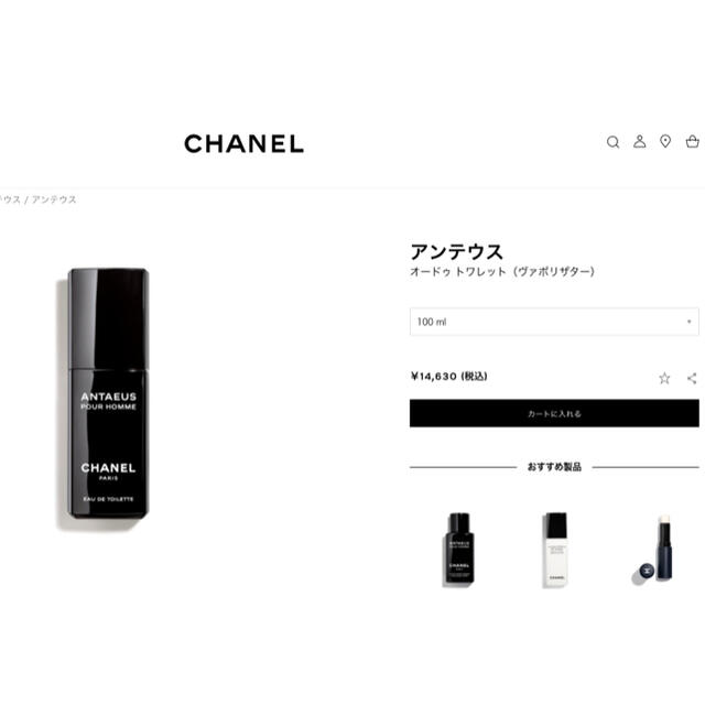 CHANEL(シャネル)のyunyun7様　専用 コスメ/美容の香水(香水(男性用))の商品写真