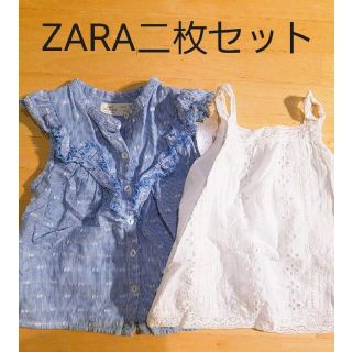 ザラキッズ(ZARA KIDS)のザラベイビー二枚セット(シャツ/カットソー)