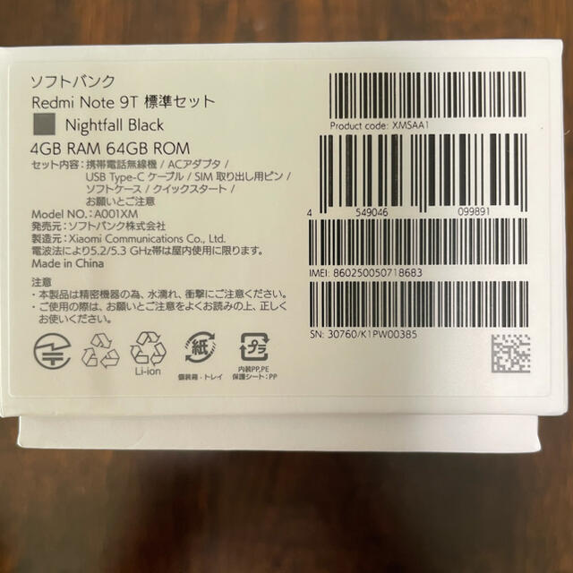 【新品 未使用】Redmi Note9T ブラック SIMフリー