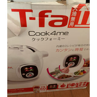 ティファール(T-fal)のt-fal cook4me 6L(調理機器)