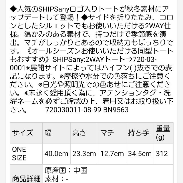 SHIPS(シップス)のSHIPSany＊2wayボアトート＊オフホワイト レディースのバッグ(トートバッグ)の商品写真