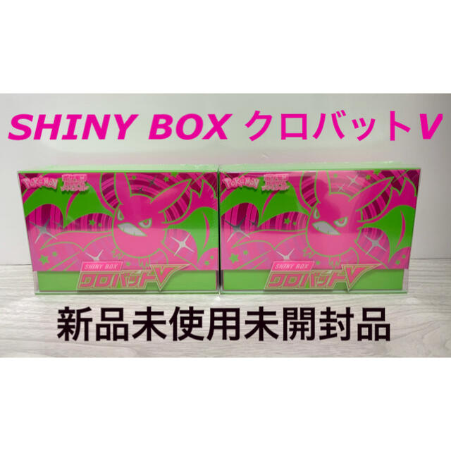 ソード＆シールド SHINY BOX クロバットV 2箱