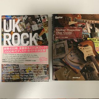 UK ROCK ディスクガイド&ギターマガジン ディスクガイド(アート/エンタメ)