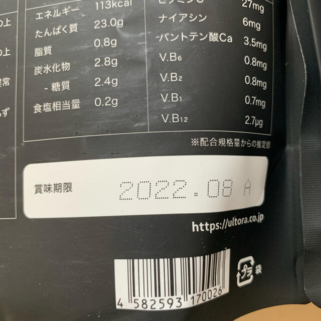 プロテイン ウルトラ  ホエイダイエットプロテイン 抹茶ラテ 食品/飲料/酒の健康食品(プロテイン)の商品写真