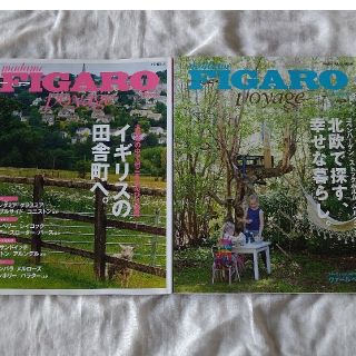 【エリナ様専用】ヴォヤ－ジュ2冊北欧で探す幸せな暮らし＆イギリスの田舎町へ(地図/旅行ガイド)