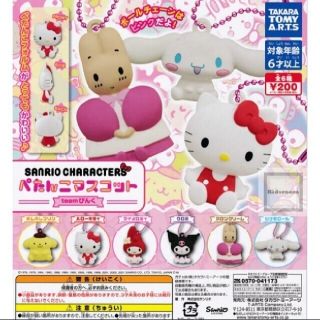 ポムポムプリン(ポムポムプリン)のサンリオ ガチャガチャ ぺたんこマスコット ポムポムプリン4個セット(キャラクターグッズ)