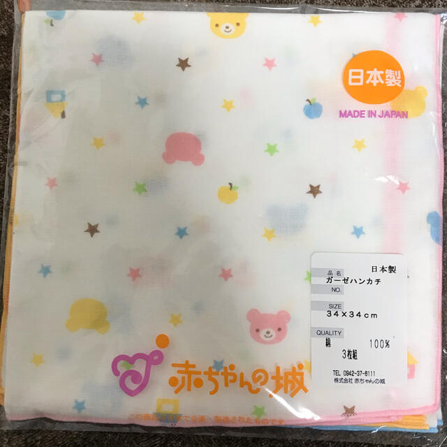 新品　赤ちゃんの城　ガーゼハンカチ3枚 キッズ/ベビー/マタニティのキッズ/ベビー/マタニティ その他(その他)の商品写真