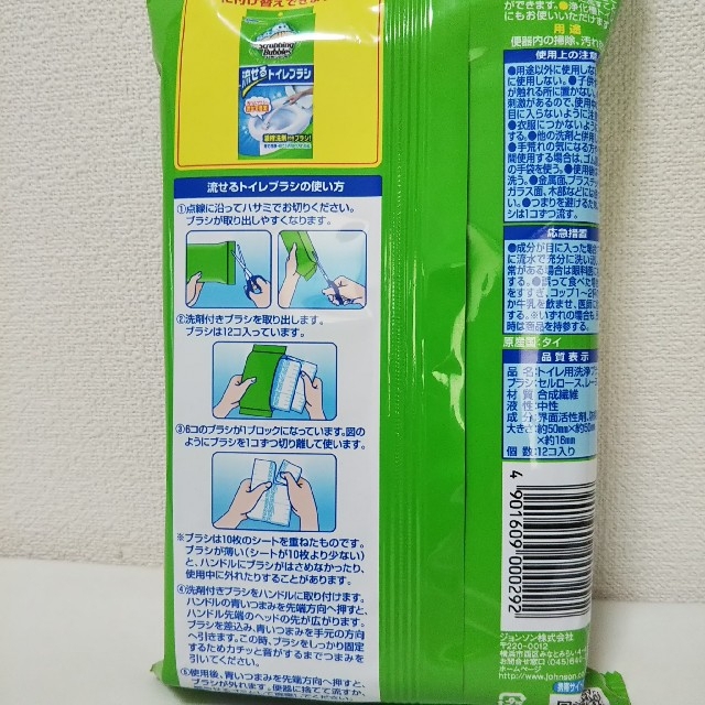 Johnson's(ジョンソン)の流せるトイレブラシ インテリア/住まい/日用品の日用品/生活雑貨/旅行(日用品/生活雑貨)の商品写真