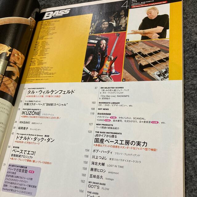 ベースマガジン　タル・ウィルケンフェルド表紙2冊 楽器のベース(その他)の商品写真