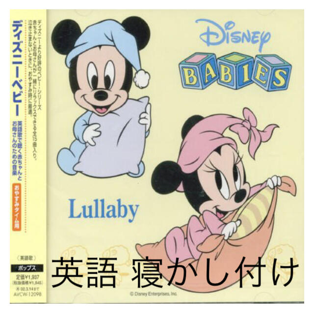 英語 ディズニー 寝かしつけ Cdの通販 By オレンジ ラクマ