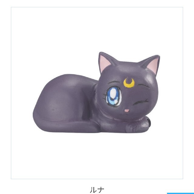 セーラームーン セーラームーン ハグコット ルナ 新品未使用未開封の通販 By ゆみ S Shop セーラームーンならラクマ セーラームーン セーラームーン ハグコット ルナ 新品未使用未開封の通販 By ゆみ S Shop セーラームーンならラクマ