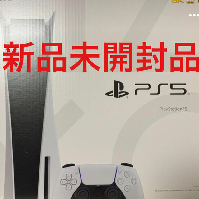 PlayStation - 【送料無料】PlayStation5PS5本体 通常版 CFI-1000A01