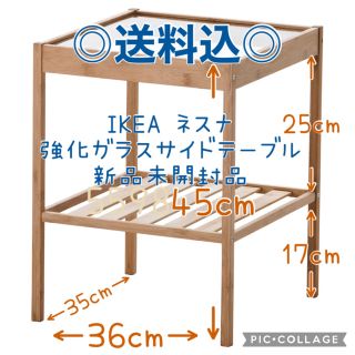 イケア(IKEA)の〓IKEA サイドテーブル ネスナ〓送料込(コーヒーテーブル/サイドテーブル)