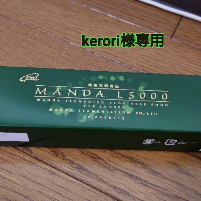 万田酵素 MANDA L5000 万田酵素 MANDA L5000