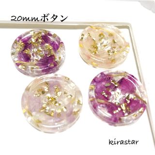 人気❤︎20mmボタニカルボタン　一つ一つ手作りしています(その他)