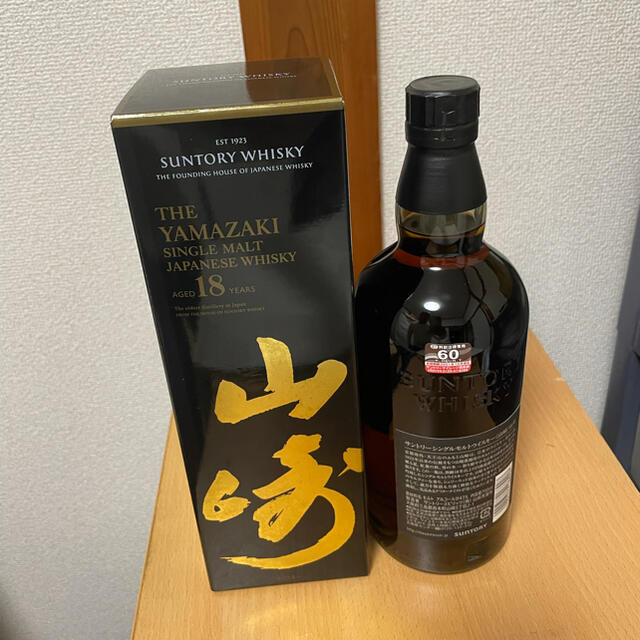 山崎18年 響17年 2本セット 1
