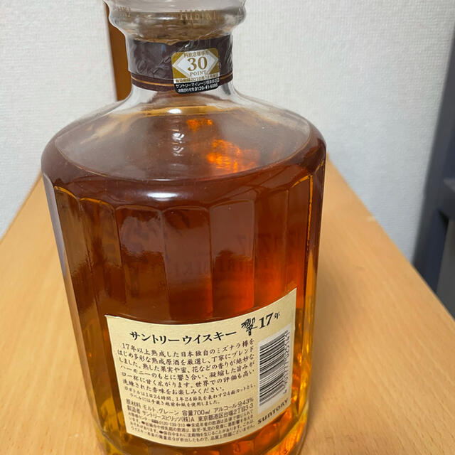 山崎18年 響17年 2本セット 3