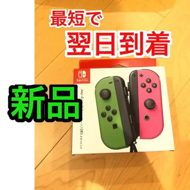 Nintendo Switch(ニンテンドースイッチ)の新品 Joy-Con ネオングリーン ネオンピンク ニンテンドースイッチ エンタメ/ホビーのゲームソフト/ゲーム機本体(その他)の商品写真