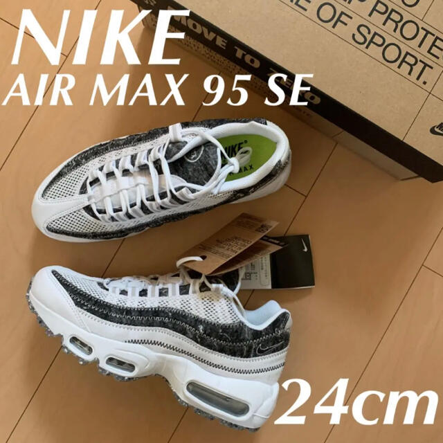 【新品】NIKE AIR MAX 95 SE ウィメンズ 24レディース