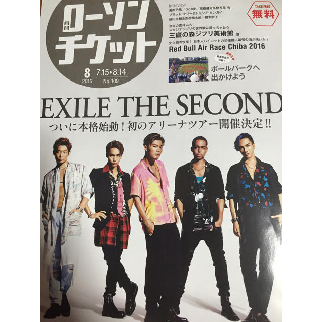 24karats(トゥエンティーフォーカラッツ)のEXILE THE SECOND ローチケパンフレット エンタメ/ホビーのタレントグッズ(男性タレント)の商品写真