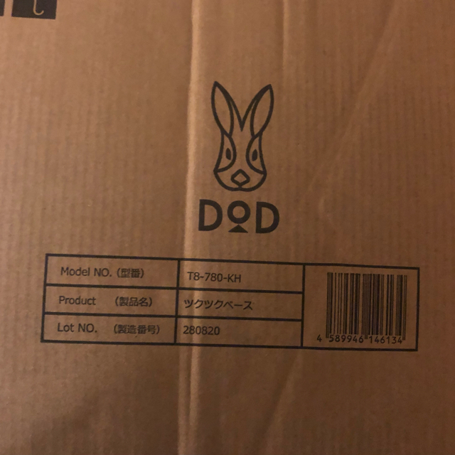 DOD ツクツクベース T8-780-KH カーキ 良質 www.gold-and-wood.com