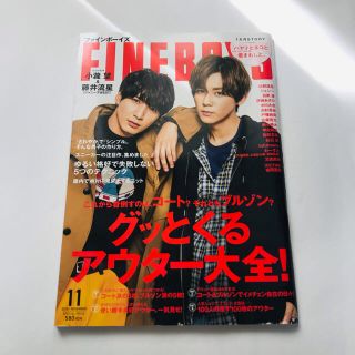 ジャニーズウエスト(ジャニーズWEST)のFINE BOYS ファインボーイズ 小瀧望 藤井流星(ファッション)