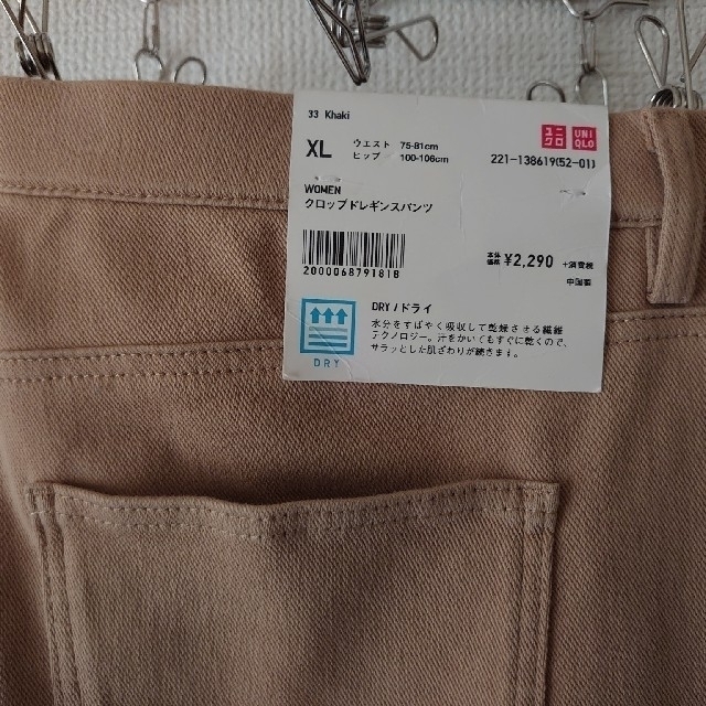 UNIQLO(ユニクロ)のUNIQLO　クロップドレギンスパンツ レディースのパンツ(クロップドパンツ)の商品写真