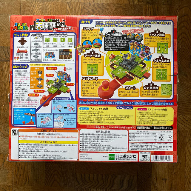Epoch スーパーマリオ大迷路ゲーム ピーチ姫を救出せよ の通販 By 86ブッダ Shop エポックならラクマ Epoch スーパーマリオ大迷路ゲーム ピーチ姫を救出せよ の通販 By 86ブッダ Shop エポックならラクマ