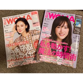 ニッケイビーピー(日経BP)の日経woman 2021年1月号&2月号【付録なし】(その他)