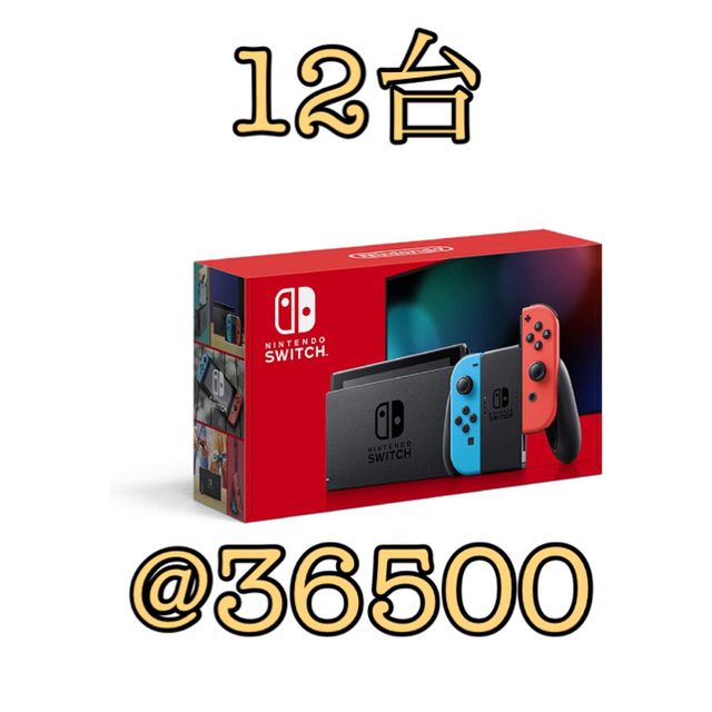 高品質最新作 Nintendo Switch - ニンテンドースイッチ 本体 12台
