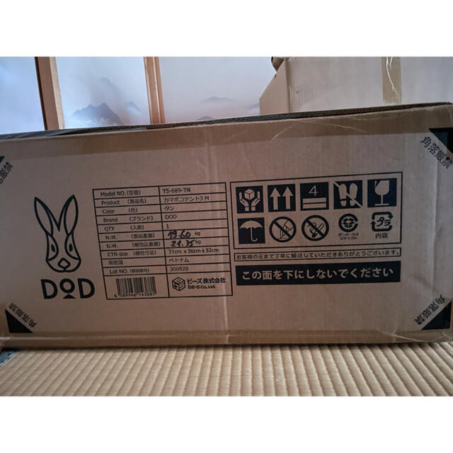 DoD カマボコテント3M T5-689-TN | www.innoveering.net